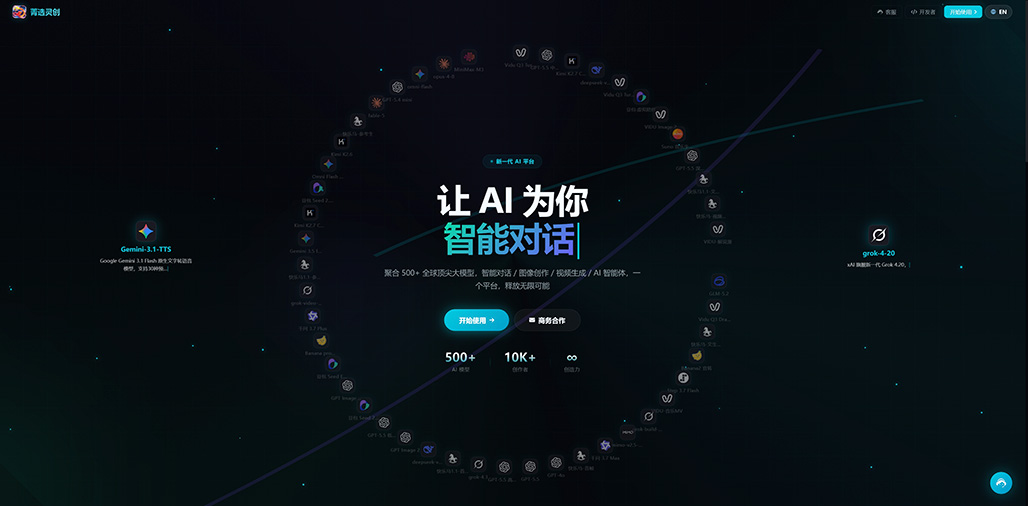 菁选灵创一站式制作工作流