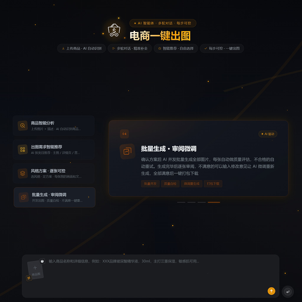菁选灵创智能创作平台
